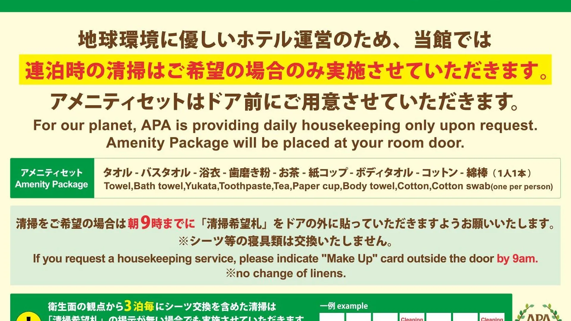 Apa Hotel Higashi Nihombashi Ekimae Präfektur Tokio